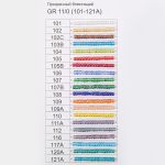 _09_ Карта цветов бисера: Бисер Zlatka