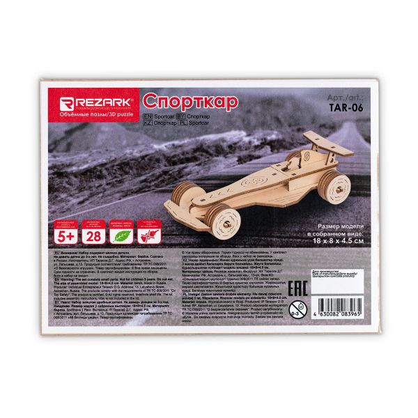 Пазл 3D TAR-06, Спорткар, Rezark TAR-06