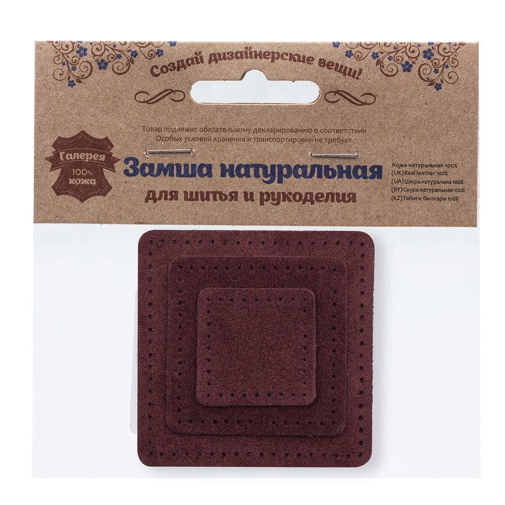 Набор заплаток пришивных из замши, квадрат 4см, 6см и 8см, с перфорацией, 3 шт, 100% кожа (31 бордовый), 59402