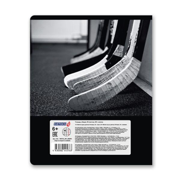 Тетрадь ученическая общая, A5+ 96 л. на скобе 60 г/м², белизна 100%, 5 шт, клетка в термоусадочной пленке, 000781 Трус не играет в хоккей, Светоч 96ТЕТк-001