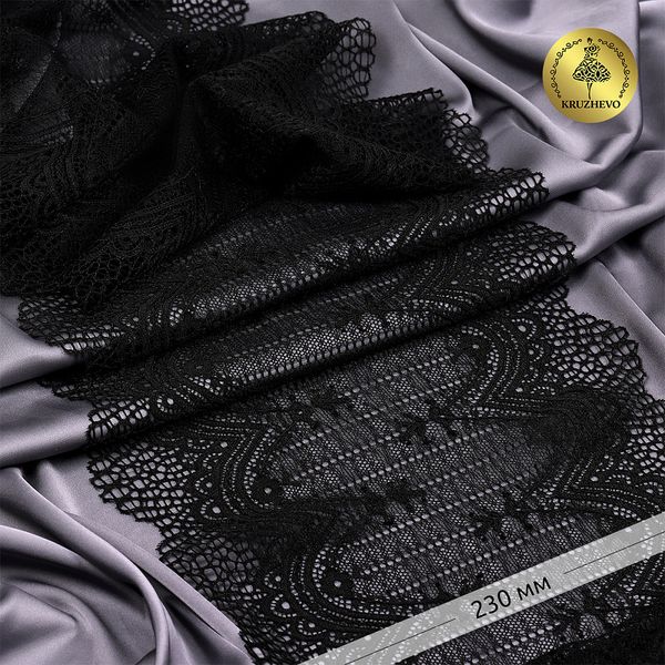 Кружево бельевое эластичное 230 мм / 10 м, 8037, цв.черный, Kruzhevo