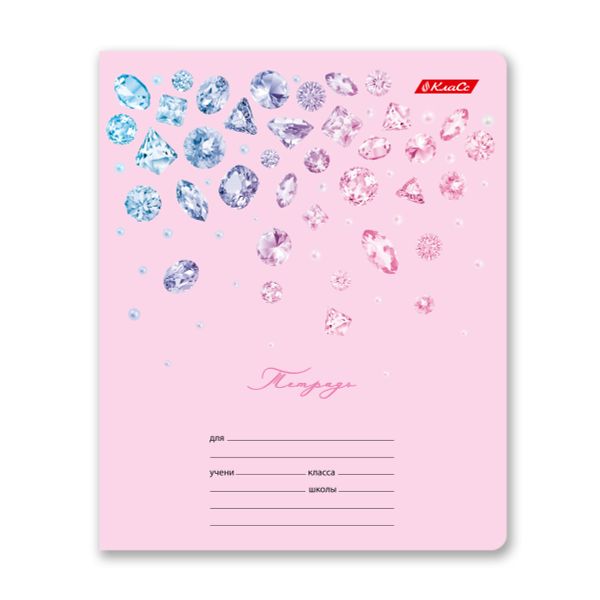 Тетрадь ученическая школьная, выборочные блёстки, A5+ 18 л. на скобе 65 г/м², белизна 100%, 20 шт, клетка, 000707 Бриллианты, Светоч 18ТЕТк-002