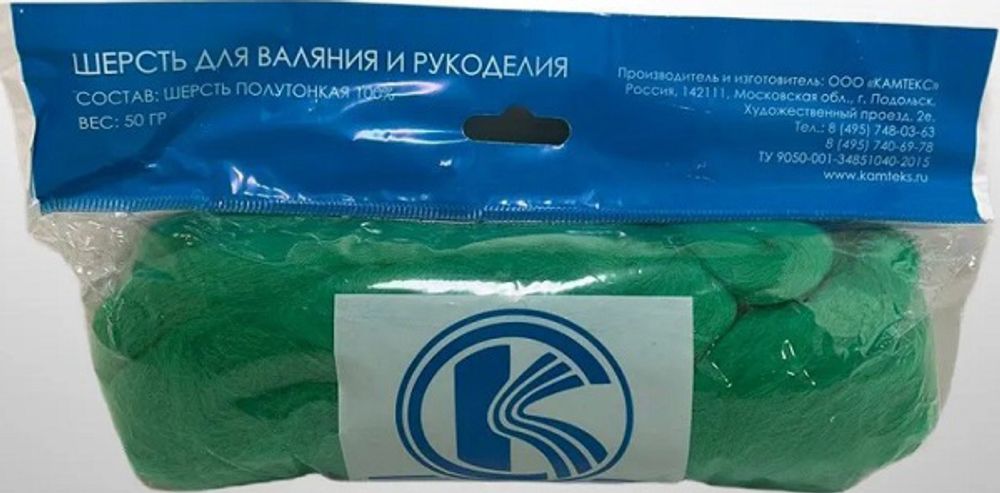 Шерсть для валяния Камтекс п/тонкая 1х50 г, (26-28 мкр), 079 яркая мята