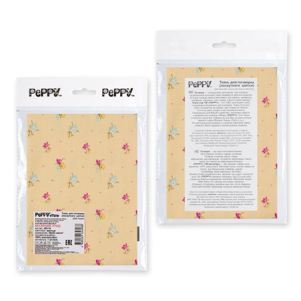 Ткань для пэчворка Peppy Весенний этюд, отрез 50х55 см, 146 г/м², ВЭ-16 желтый, Peppy