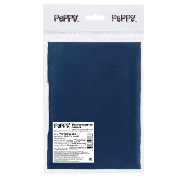 Замша искусственная отрез 35х50 см, 175±5 г/м², 19-4027 navy (т.синий), Peppy Woven Suede