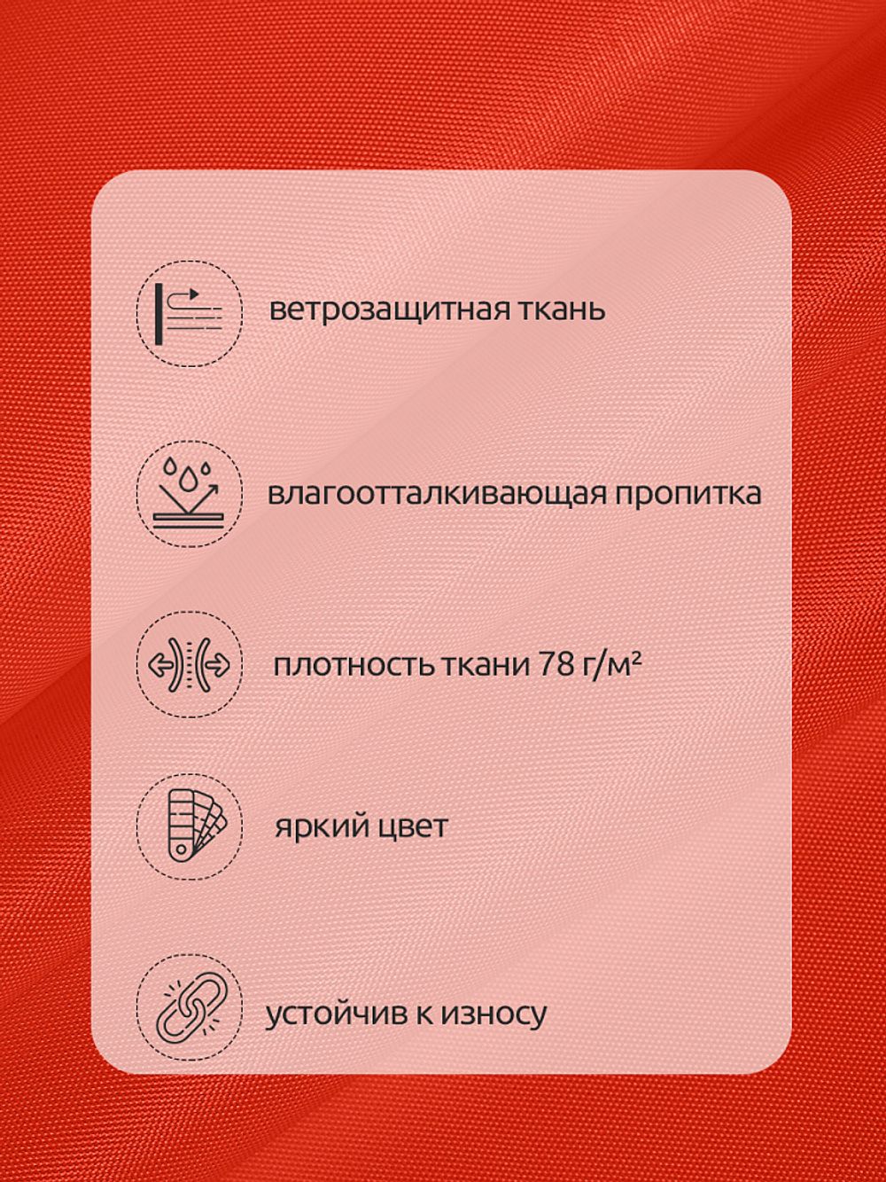 Оксфорд 200D PU1000 78 г/м², 150 см / 10 метров, ОКС.TBY200D.S820.10, S820 красный