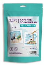 Картина по номерам Фрея PNBM-006, На морском берегу, (на магните) 9х9 см
