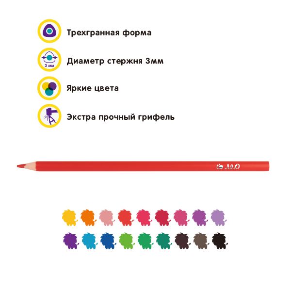 Карандаш цветной пластиковый трехгранный заточенный 18 цв, Лео LPPCP-18