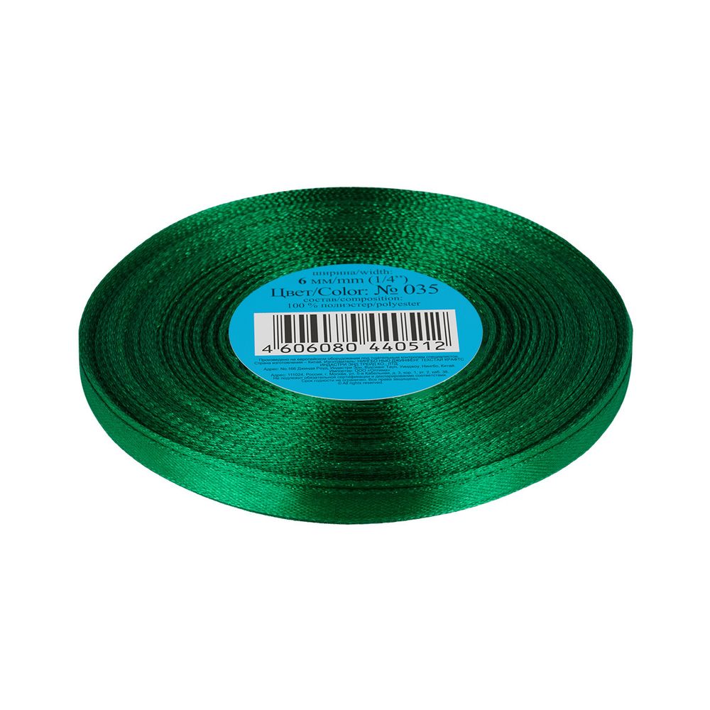 Лента атласная 1-сторонняя 6.0 мм / 33±2 метра, 035 зеленый, Gamma