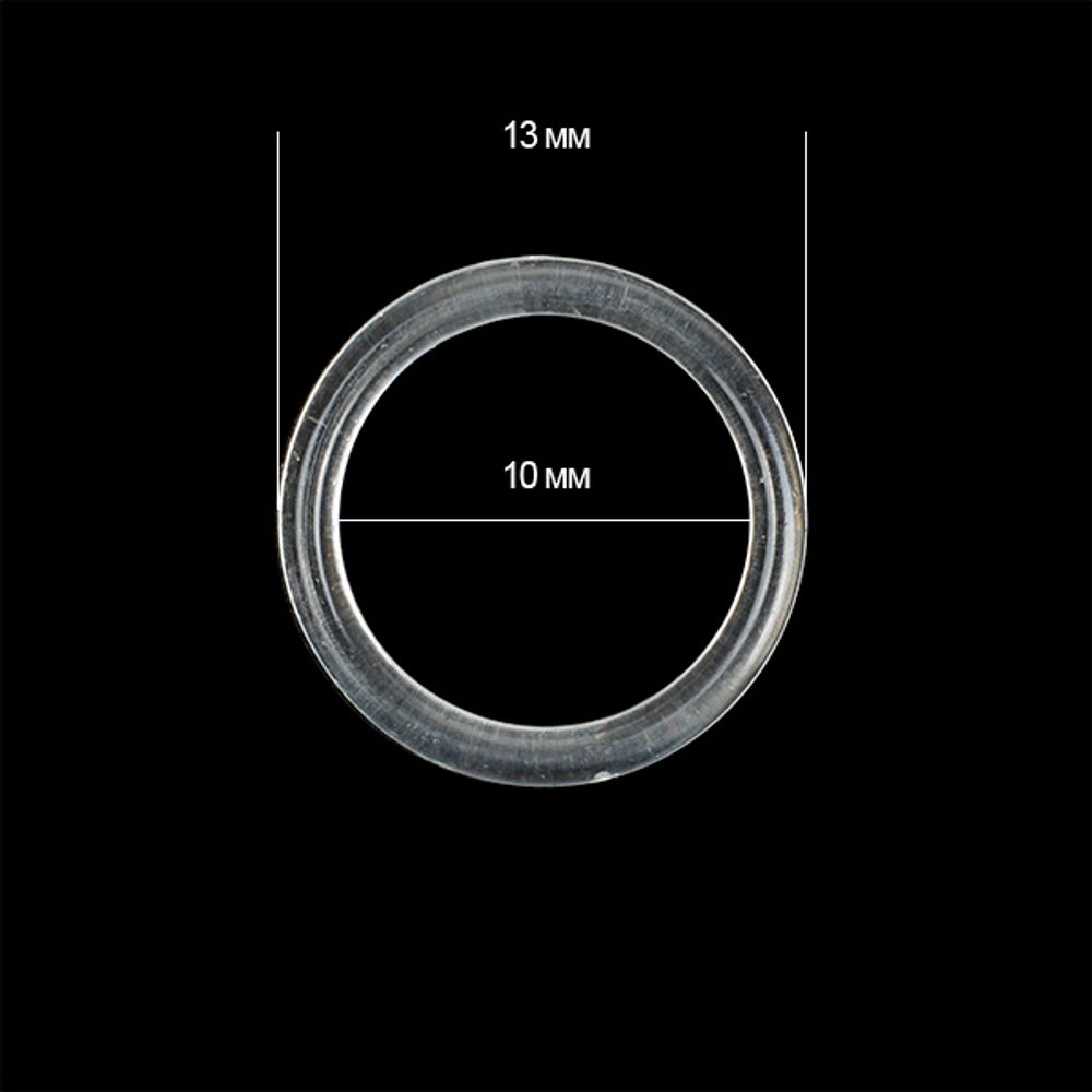 Кольца для бюстгальтера пластик ⌀10.0 мм, прозрачный, 100 шт