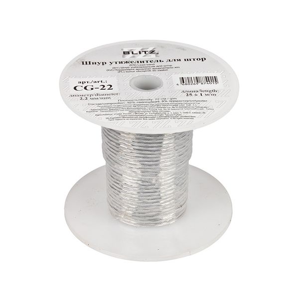 Шнур-утяжелитель для штор 2.2 мм / 25 метров, белый, Blitz CG-22