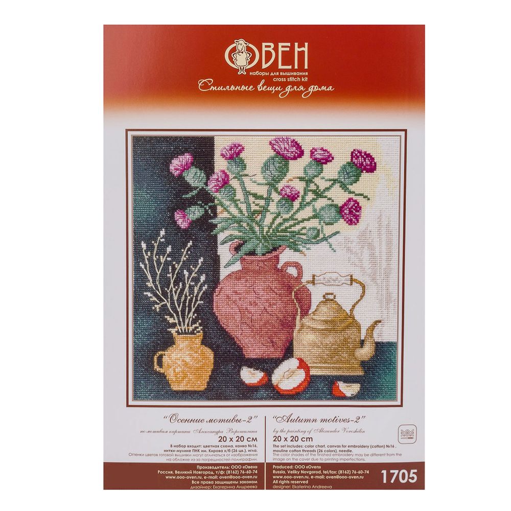 Набор для вышивания нитками Овен, Осенние мотивы -2 20х20см