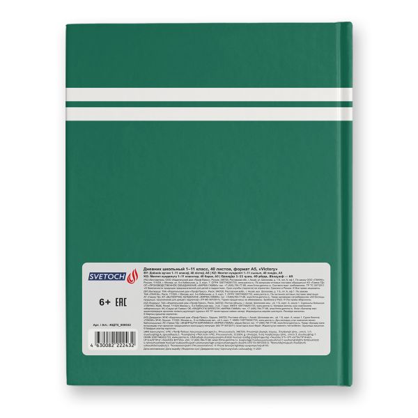 Дневник школьный 1-11 класс, матовая ламинация A5+ 40 л. 12 шт, твердый переплет 60 г/м², Victory 40ДТ5_000032, Светоч