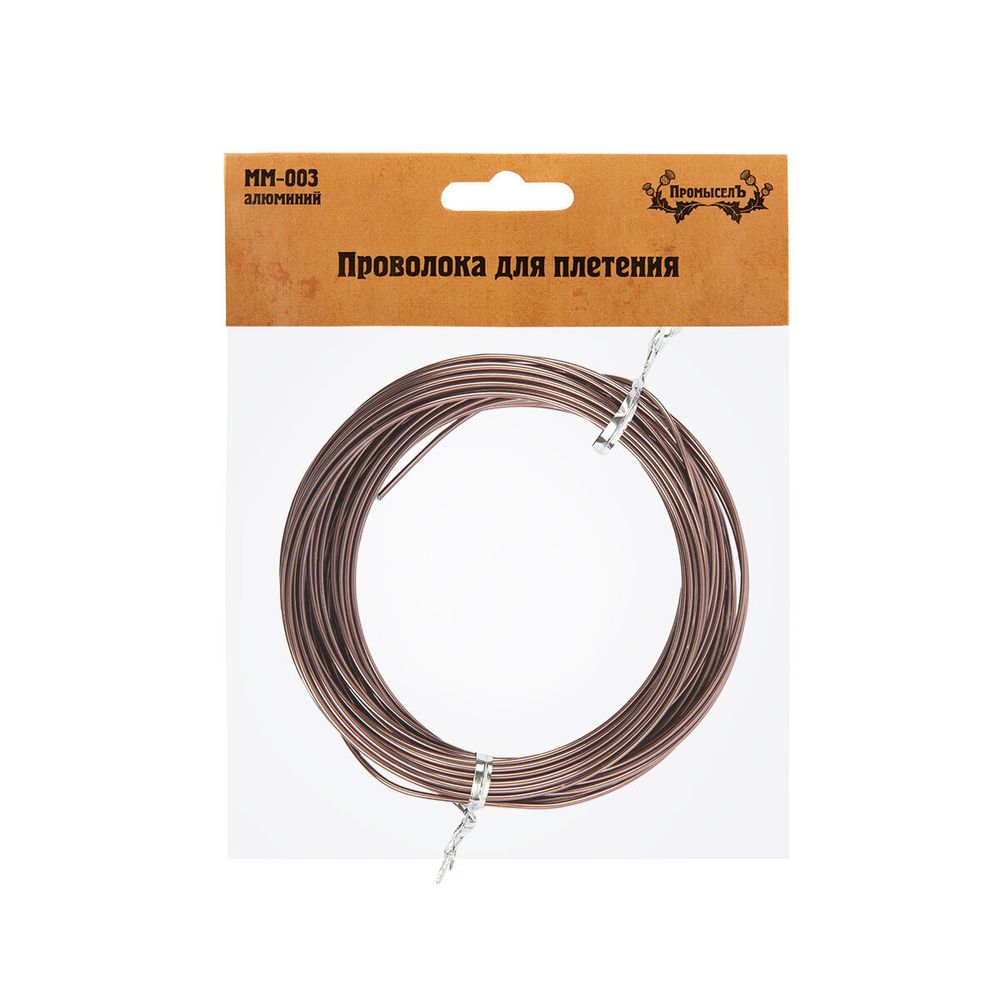 Проволока для плетения ⌀1.5 мм,±0.5 м, 15 т.коричневый, Промысел MM-003