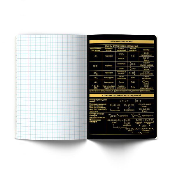 Тетрадь со справочным материалом Золотая коллекция, тиснение золотой фольгой, A5+ 48 л. на скобе 65 г/м², белизна 100 %, 10 шт, клетка, 01331 Золотая коллекция Химия, Светоч Т145