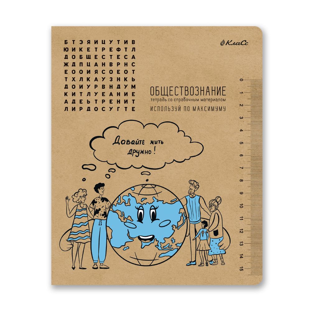 Комплект тетрадей со справочным материалом И всё-таки она вертится!, A5+ 48 л. 12 шт, на скобе 65 г/м², белизна 100 %, клетка/линия, 01050 12 предметов, Светоч 48К34