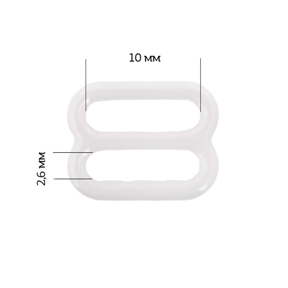 Рамки-регуляторы для бюстгальтера пластик 10.0 мм, 001 белый, Arta, 50 шт