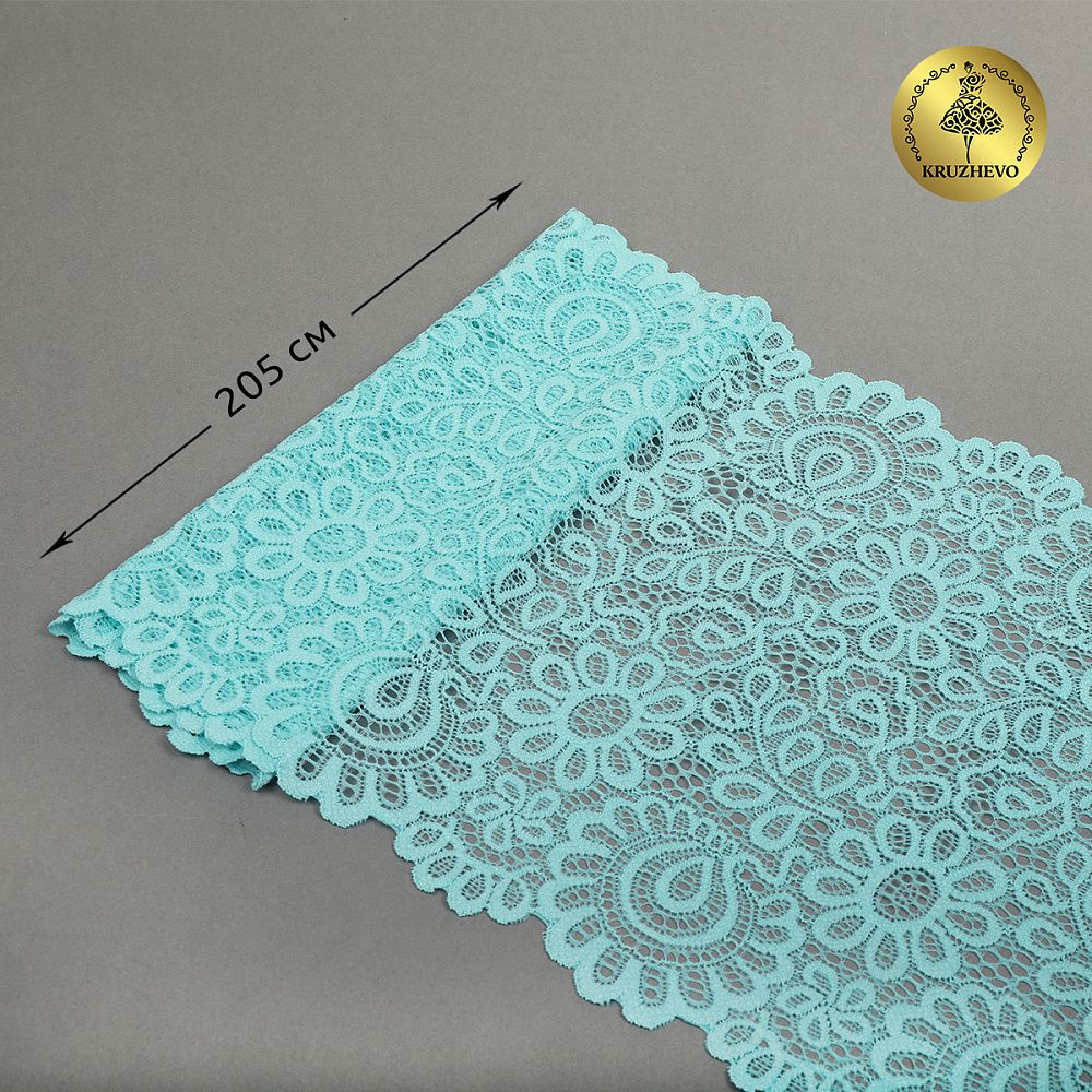 Кружево бельевое эластичное 205 мм / 3 м, TBY.YSTL00839, цв.L422 тиффани, Kruzhevo