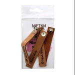 Набор кожаных бирок с кнопкой "Hand Made" 1,3х7см, цв. бежевый, уп.8 шт