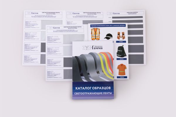 _15_ Образцы ленты и тесьмы: Светоотражающих лент, 2023 г