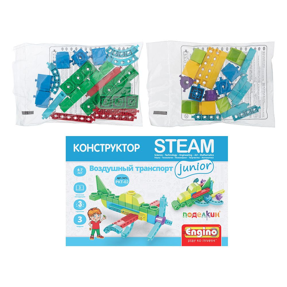Конструктор пластиковый Воздушный транспорт 38 элемент, Поделкин PKT-02