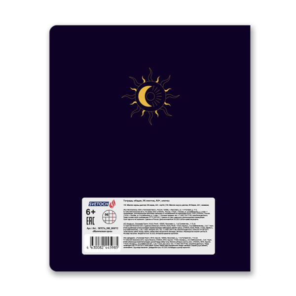 Тетрадь ученическая общая, матовая ламинация + тиснение золотой фольгой, A5+ 96 л. на скобе 60 г/м², белизна 100%, 5 шт, клетка в термоусадочной пленке, 000772 Магическая луна, Светоч 96ТЕТк-008