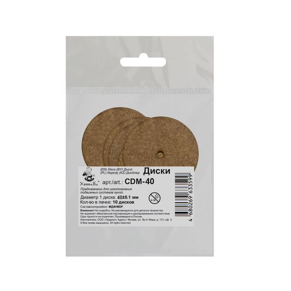 Диски из МДФ для суставов мишек Тедди ⌀40 ±0.1 мм, 100 шт, HobbyBe CDM-40