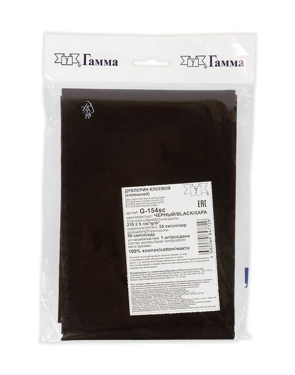 Дублерин воротничковый (сорочечный) сплошной 210 г/м² (5 шт по 55х50 см), черный, G-154sc Gamma