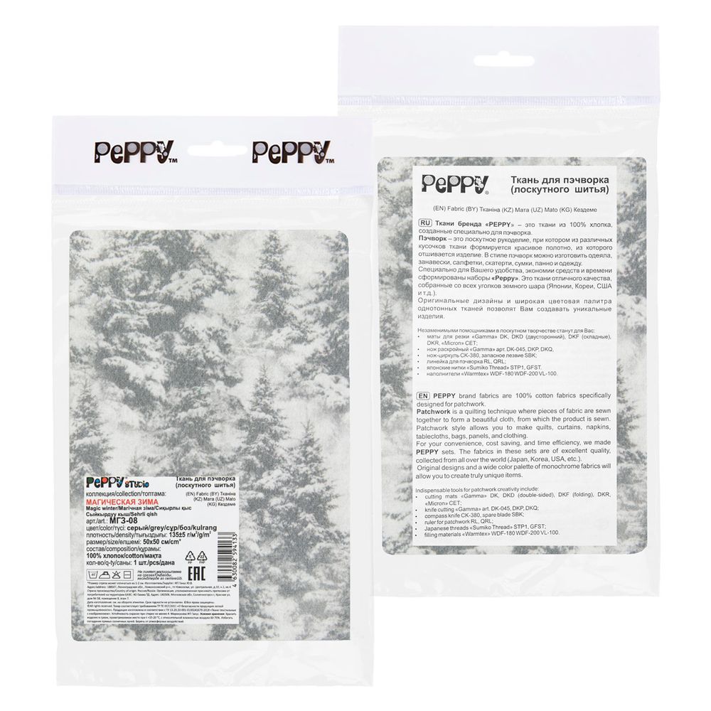 Ткань для пэчворка PEPPY МАГИЧЕСКАЯ ЗИМА ФАСОВКА 50х50 см, 135±5 100% хлопок, МГЗ-08 серый, Peppy МАГИЧЕСКАЯ ЗИМА