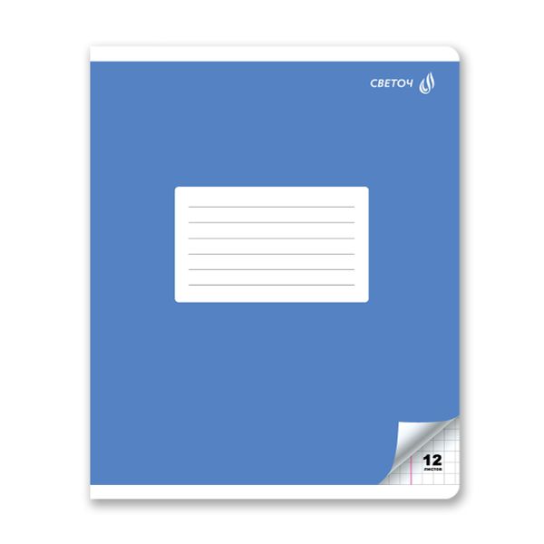 Тетрадь ученическая школьная A5 12 л. на скобе 65 г/м², белизна 100% 25 шт клетка, 01398 Однотон с уголком, Светоч Т74