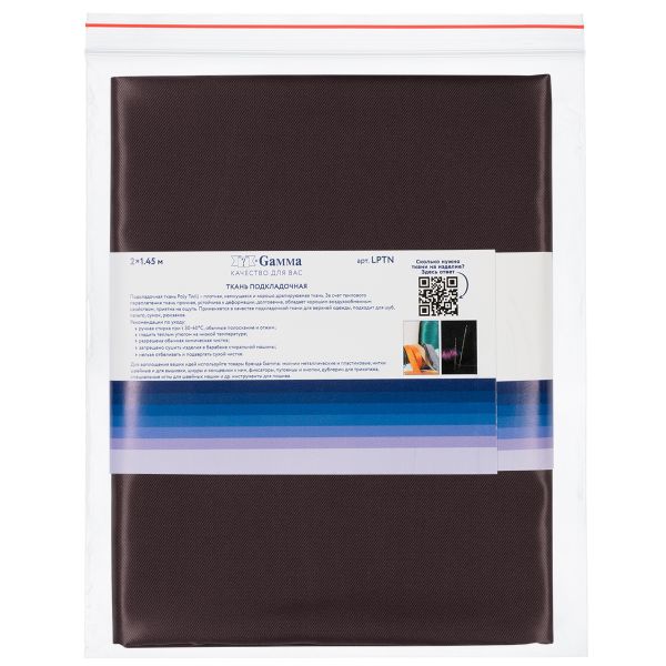 Ткань подкладочная Poly Twill 101±2 г/м², 200х145±2 см, 45 т.пурпурный, Gamma LPTN