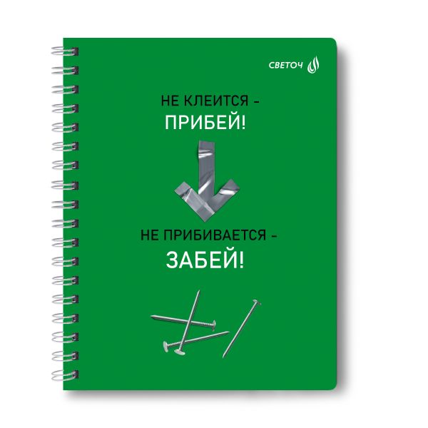 Тетрадь ученическая общая, A5 48 л. на гребне 60 г/м², белизна 90 %, 8 шт, клетка, 01168 МИКС - Зелёный мир вокруг, Светоч Т104