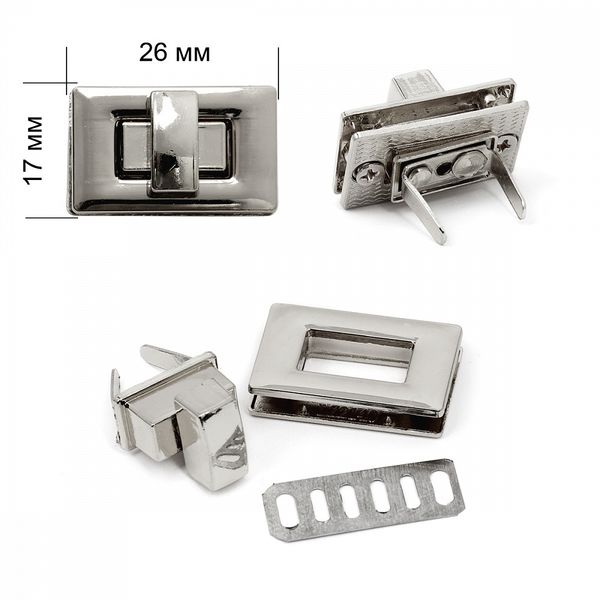 Замок для сумки 26х17мм, TBY.1381, цв.никель, уп.2 шт