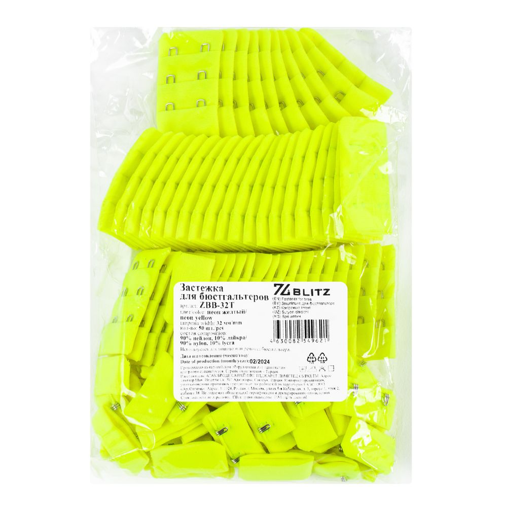 Застежки для бюстгальтера текстильные 2х3, 32 мм, 50 шт, неон желтый/neon yellow, Blitz ZBB-32T