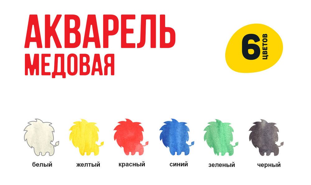 Краска акварель Лео Учись медовые, без кисти LNW-0106 6 цв