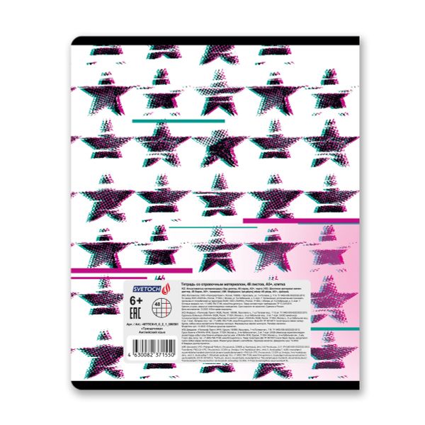 Тетрадь со справочным материалом Трендтокер, A5+ 48 л. на скобе 60 г/м², белизна 90%, 10 шт, клетка, 000501 Английский язык, Светоч 48ТПСКт5_0_2_1