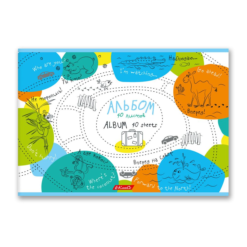 Альбом для рисования 100 г/м², A4 29х20.5 см, 10 шт, на скобе 40 л, 40АЛСК4_000235 Альбом впечатлений, Светоч