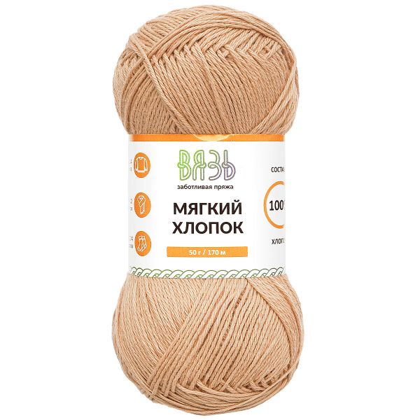 Пряжа Вязь Мягкий хлопок / уп.6 мот. по 50 г, 170 м, 820 миндаль