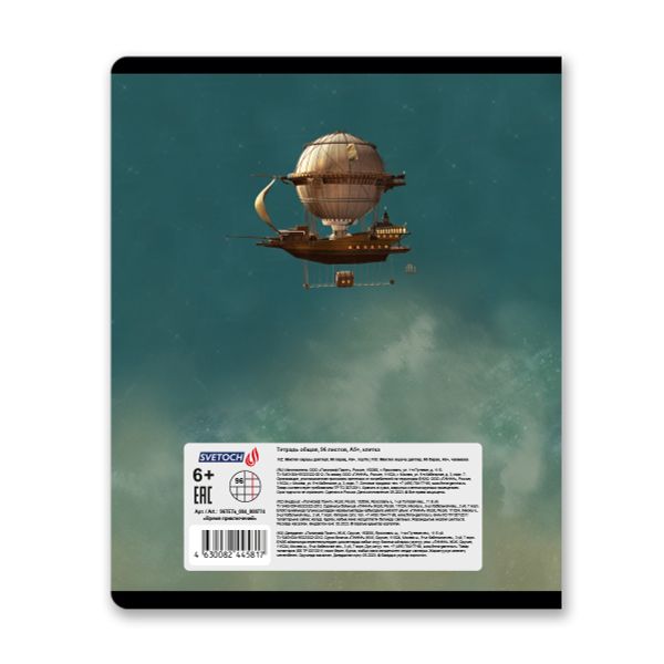 Тетрадь ученическая общая, глянцевая ламинация, A5+ 96 л. на скобе 60 г/м², белизна 100%, 5 шт, клетка в термоусадочной пленке, 000774 Время приключений, Светоч 96ТЕТк-004