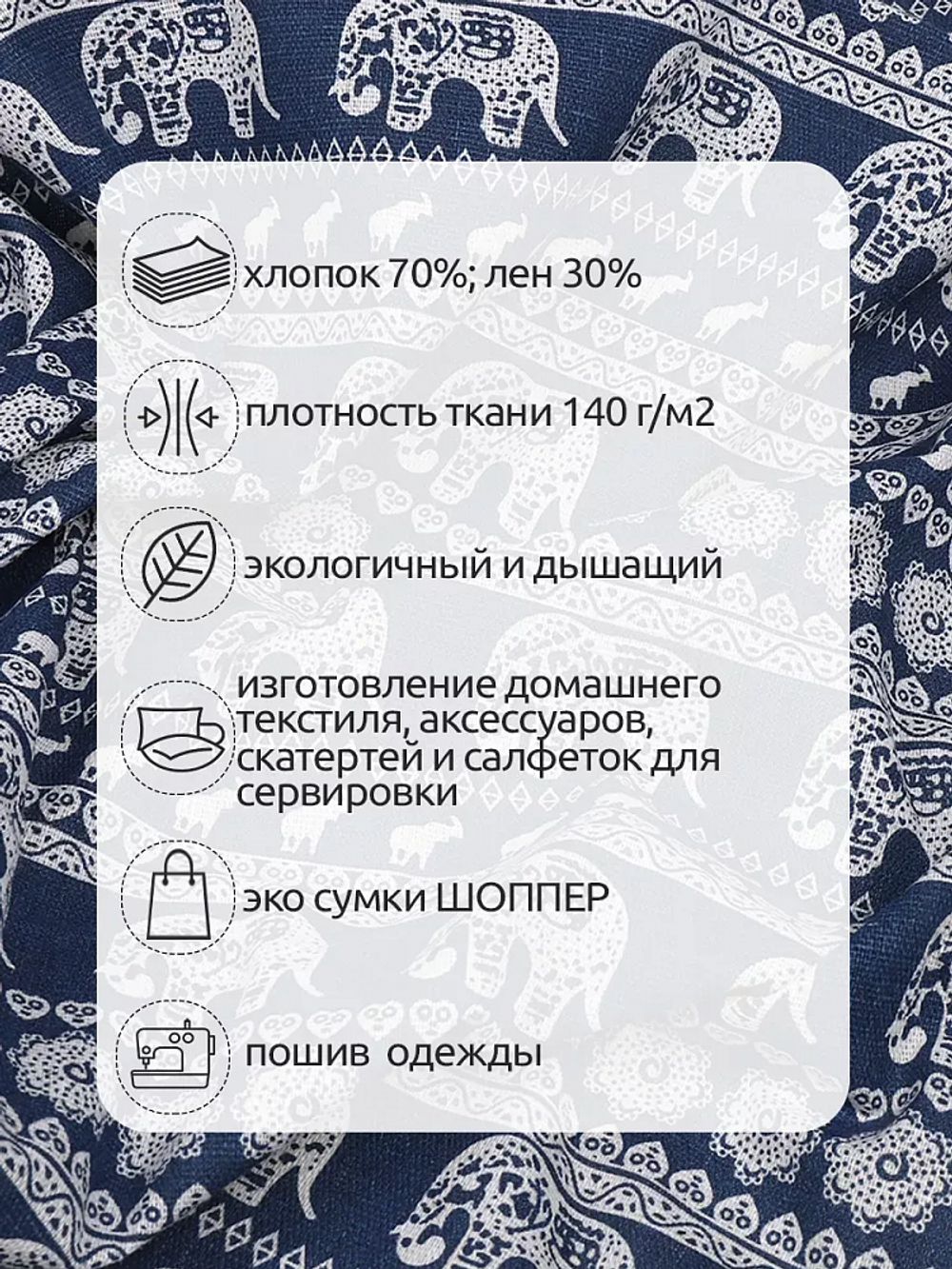 Льняная ткань 140 г/м², 150 см / 3 метра, TBY.DJ.74.3