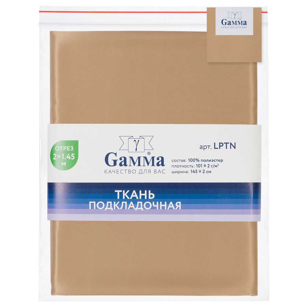 Ткань подкладочная Poly Twill 101±2 г/м², 200х145±2 см, 80 золотистый беж, Gamma LPTN