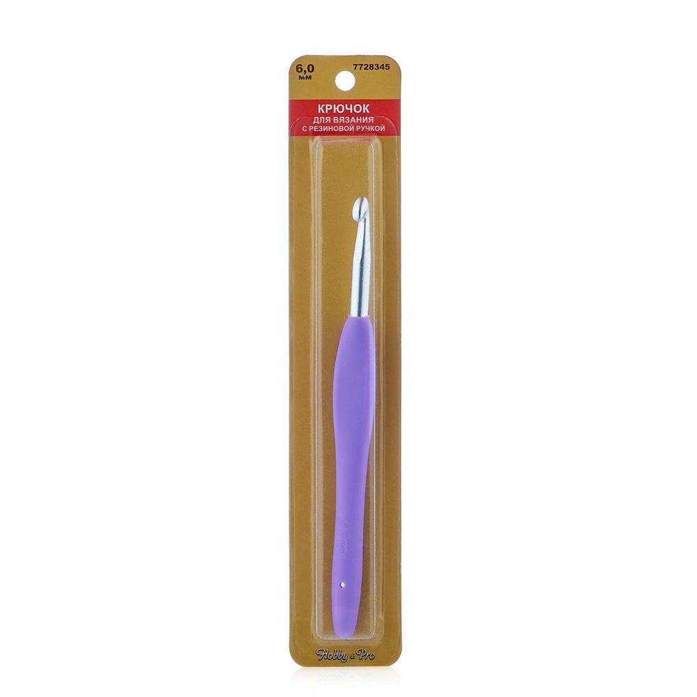 Крючок для вязания с резиновой ручкой ⌀6,0 мм Hobby&amp;Pro 24R60X