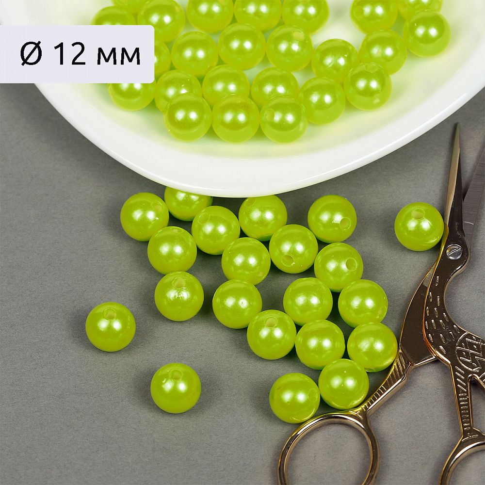 Бусины пластик (перламутр) ⌀12 мм, цв.017 салатовый, уп.500г (530 шт), Magic4Hobby
