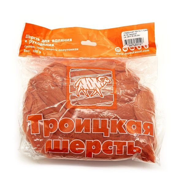 Шерсть для валяния Троицкая п/тонкая 1х100 г (до 29 мкр), 30 светлый терракот