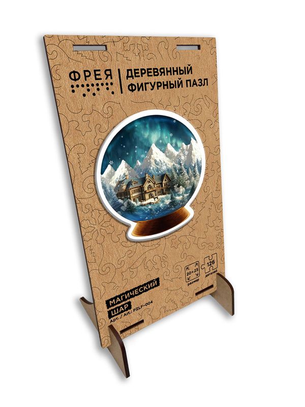 Пазл фигурный деревянный Магический шар 126 элементов, Фрея PZLF-004
