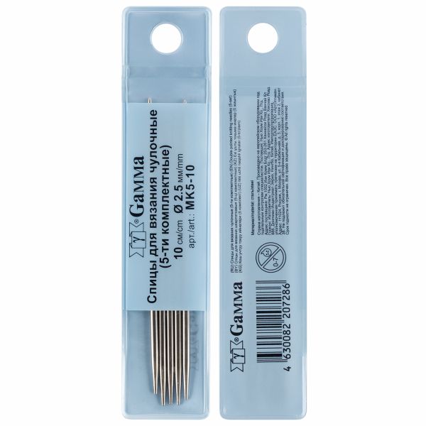 Спицы чулочные металл ⌀2.5 мм, 10 см, 5 шт, Gamma MK5-10