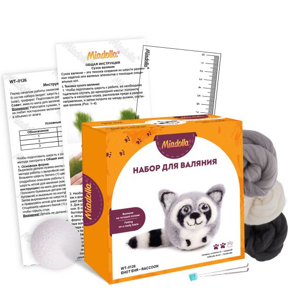 Набор для валяния Miadolla, Енот Еня, 6 см, WT-0126