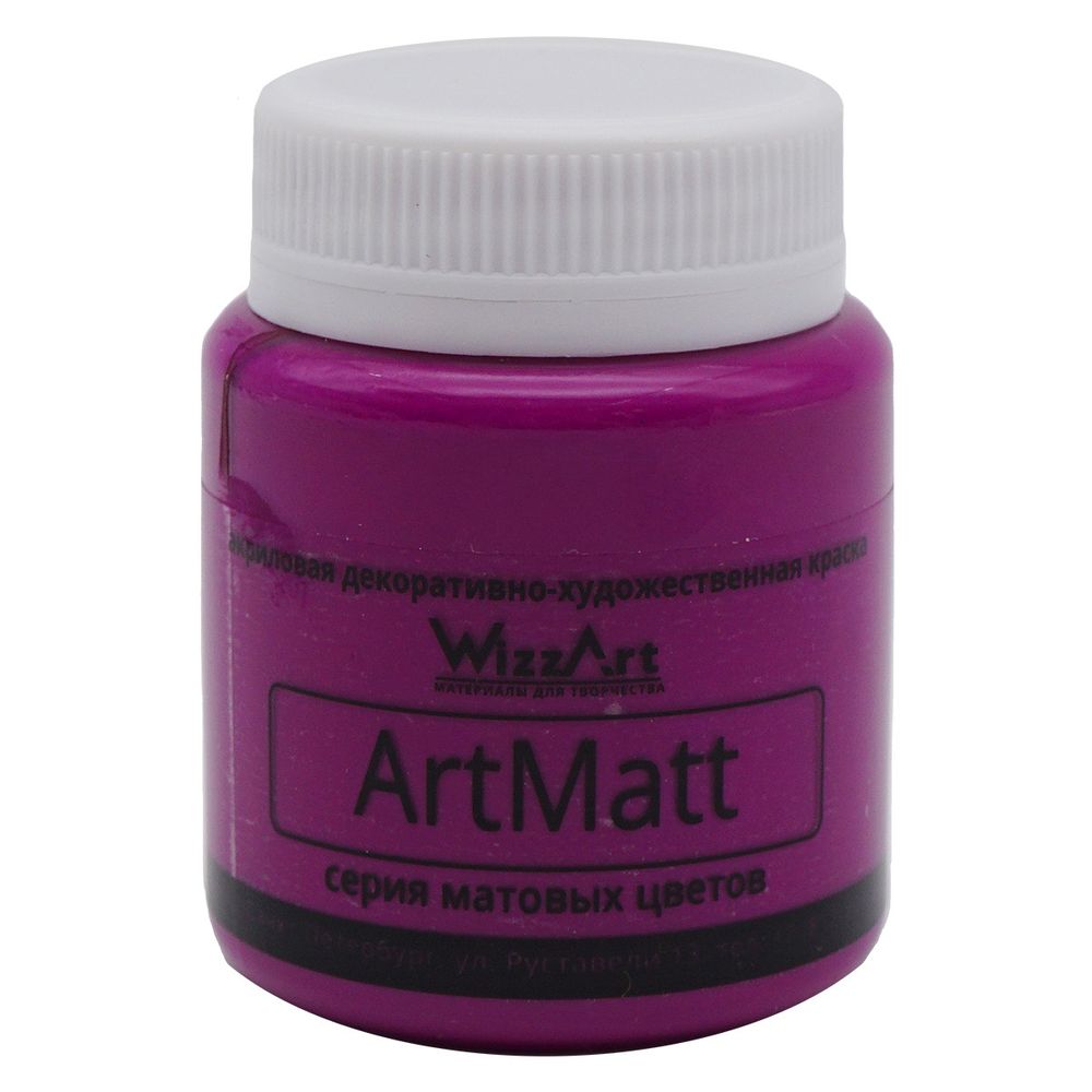 Краска ArtMatt-Fluor, флуоресцентный фиолетовый 80мл, WizzArt