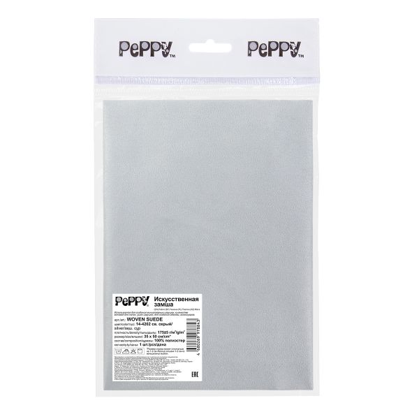 Замша искусственная отрез 35х50 см, 175±5 г/м², 14-4202 silver (св.серый), Peppy Woven Suede