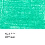 Карандаш цветной художественный заточенный, 6 шт, 603 Мятный (Mint), Vista-Artista Gallery VGCP